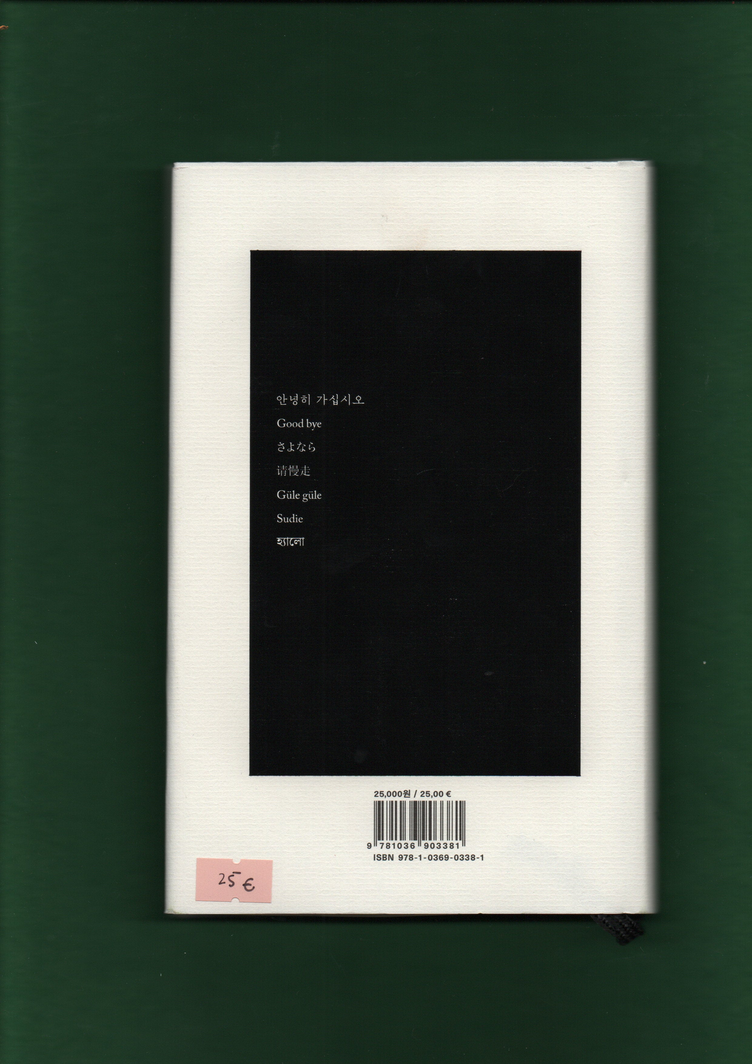 four minutes forty-four seconds